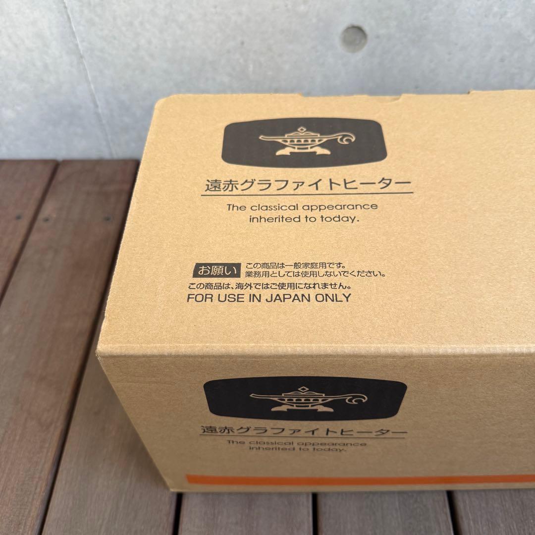 Aladdin BEAMS 遠赤グラファイトヒーター トリカゴ オレンジ