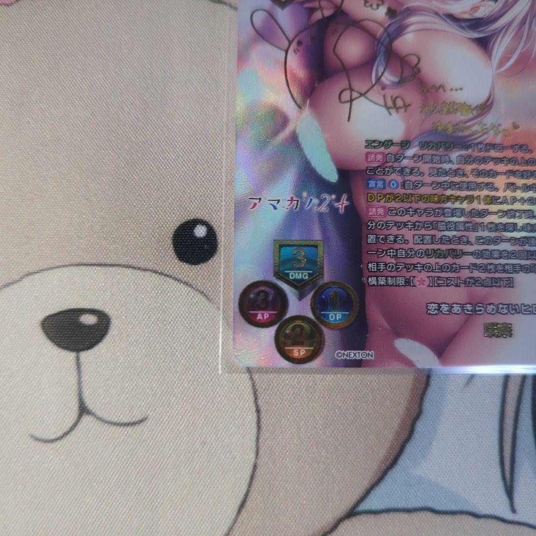 リセ Lycee overture SSP 咲來 ネクストン3.0