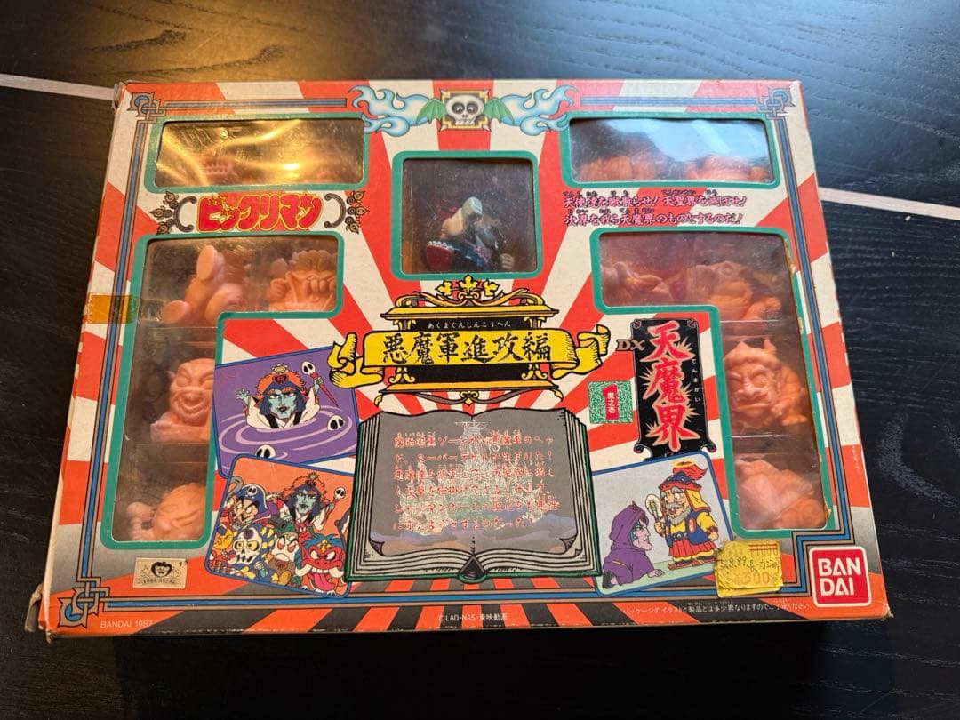 BANDAI 1987年 当時物 DX 怪奇 妖怪消しゴムセット 昭和レトロ 箱