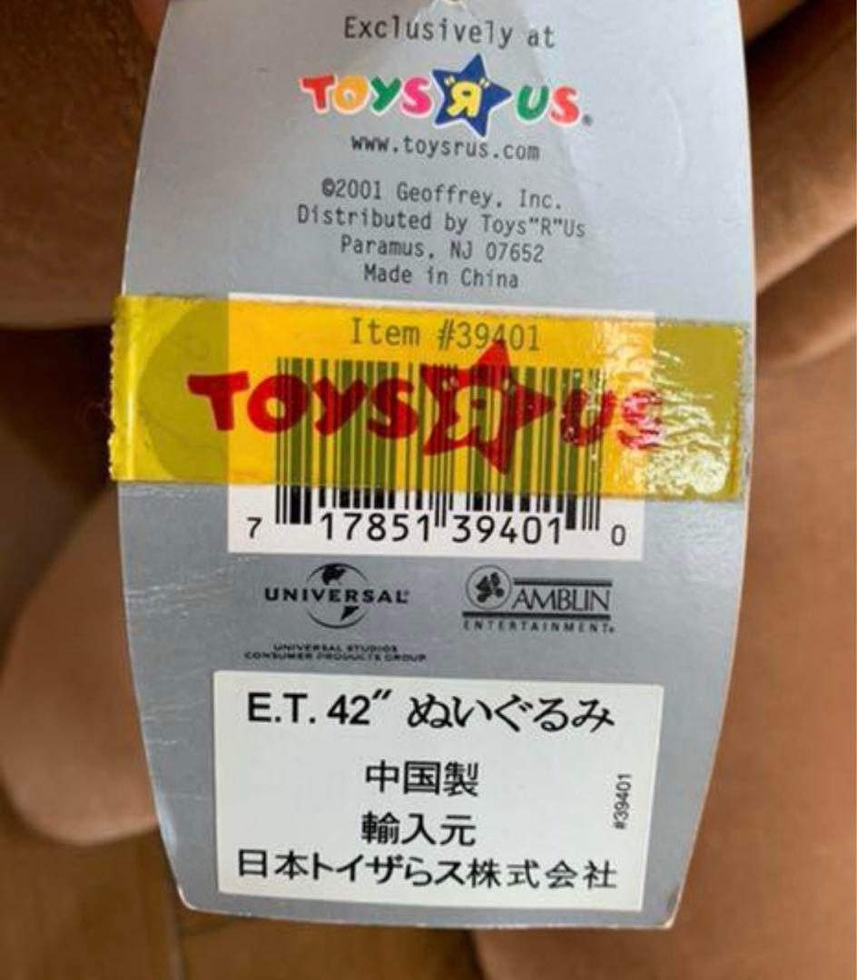 E.T. 42“ トイザらス限定　特大　ぬいぐるみ