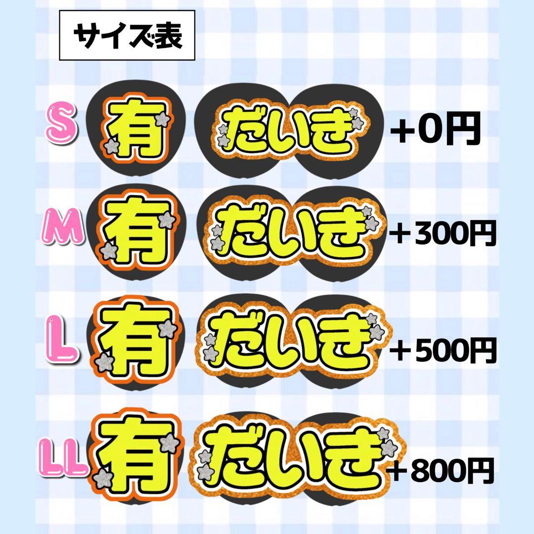 【必着日12/25】Nうちわ文字オーダーページ　団扇屋さん