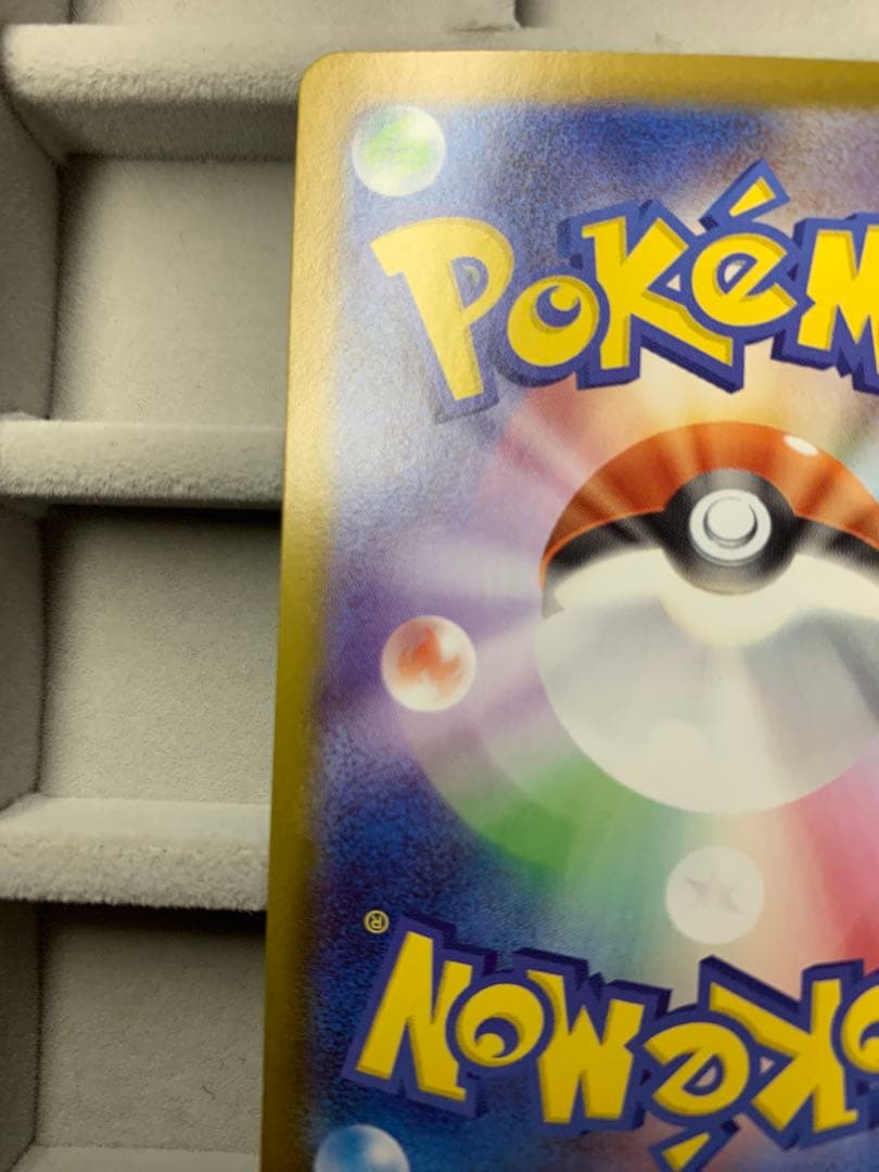 ポケモンカード　スタートデッキ100 リーリエのピッピex sar