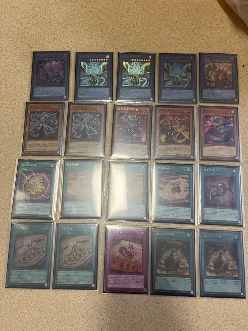 遊戯王OCG デュエルモンスターズ 天羽々斬之巳剣など　巳剣デッキ