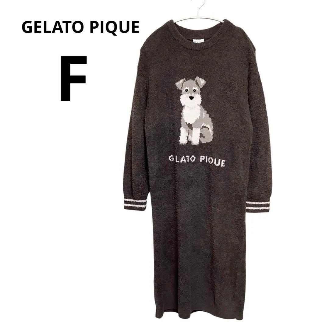 ジェラートピケ　ルームウェア　ワンピース　シュナウザー　ダークブラウン　F