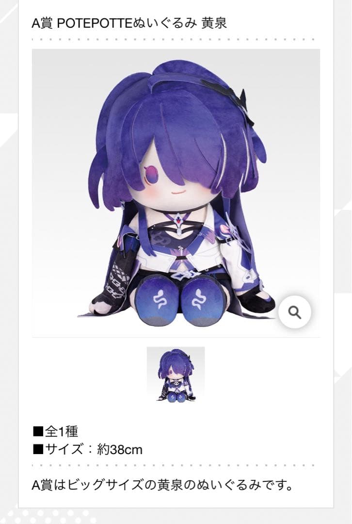 スターレイルくじラスト賞&Ａ賞