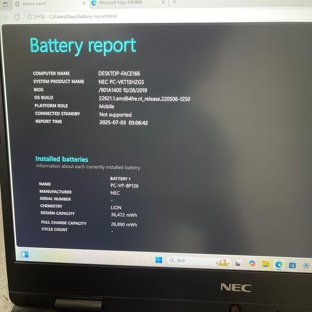 まるNEC VersaPro 12.5型 Core i5第8世代