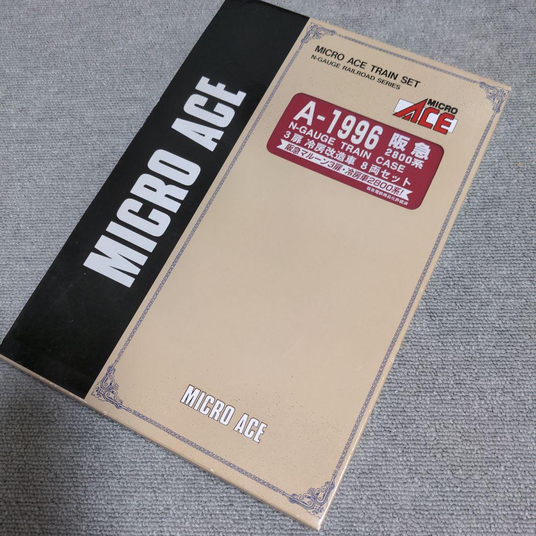 マイクロエース　阪急2800系　3扉　冷房改造車　8両セット A-1996