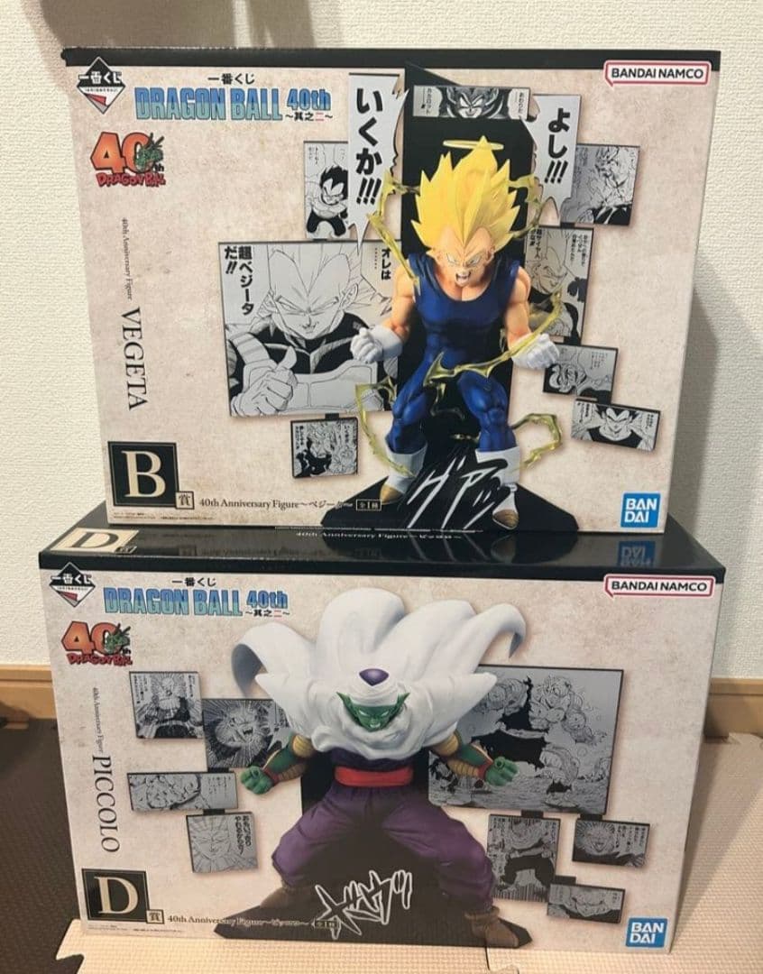 ドラゴンボール 一番くじ B賞ベジータ D賞ピッコロ