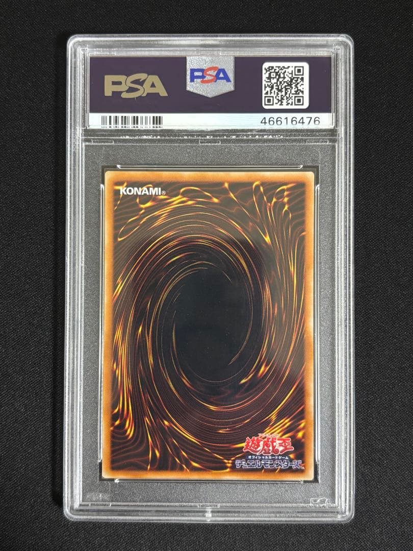 【PSA10】真紅眼の黒竜　レッドアイズブラックドラゴン　レリーフ