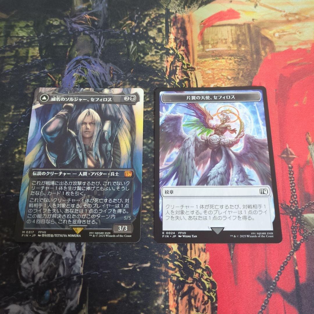 mtg神話レア1枚　異名のソルジャー、セフィロス　拡張　野村哲也絵　＋紋章