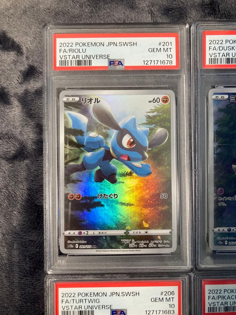 【PSA10 9連番】ピカチュウAR 9枚セットPSA連番Vstarユニバース