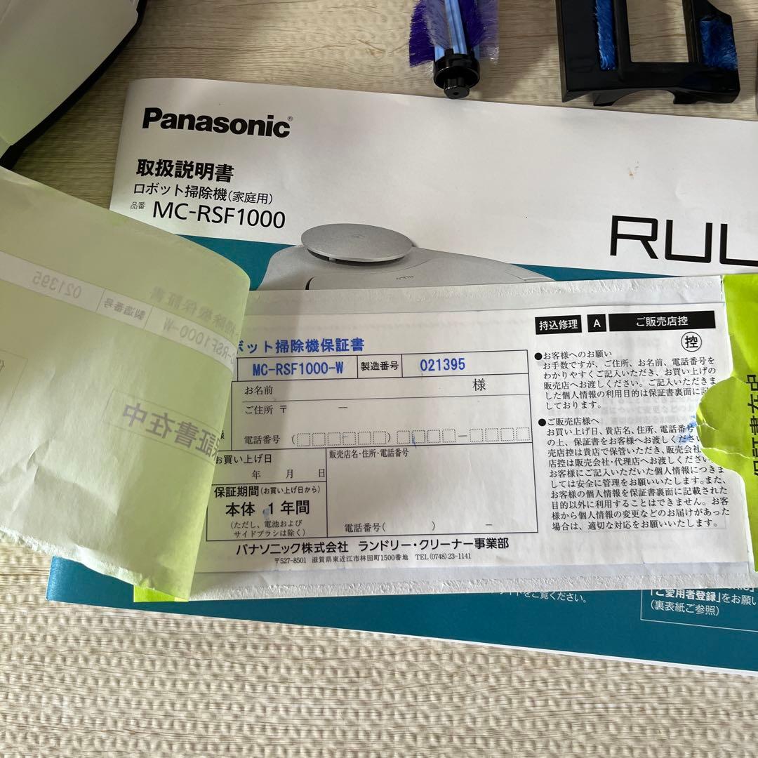 Panasonic ルーロ　MC-RSF1000-W ロボット掃除機