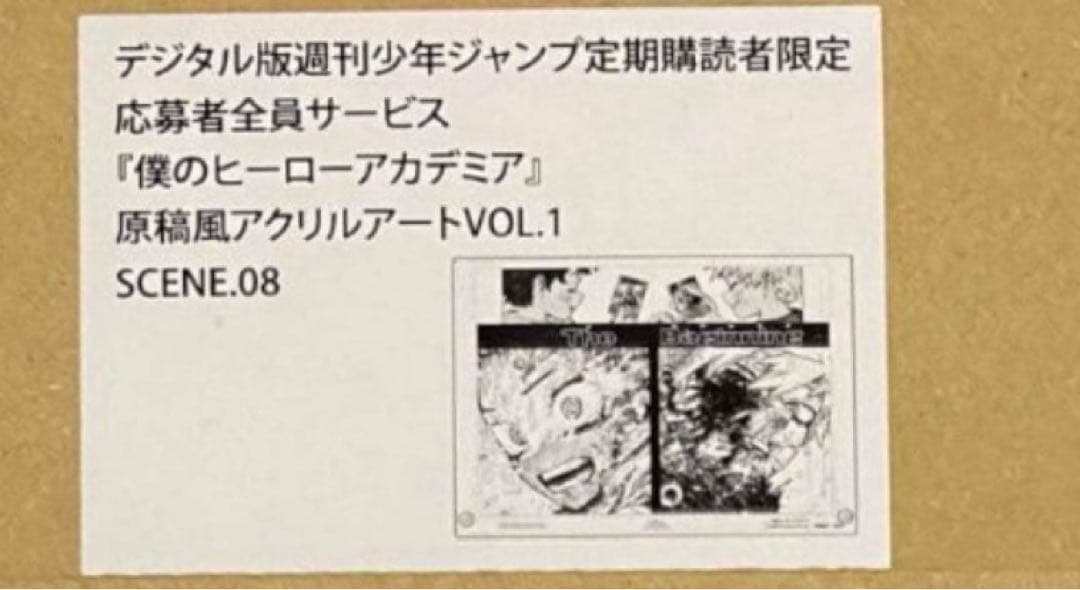 ヒロアカ 原稿風アクリルアート 爆豪勝己 緑谷出久