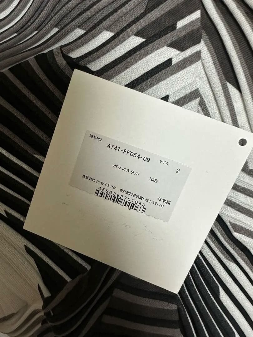 【最終値下げ】ISSEYMIYAKE A-POCABLE パンツ