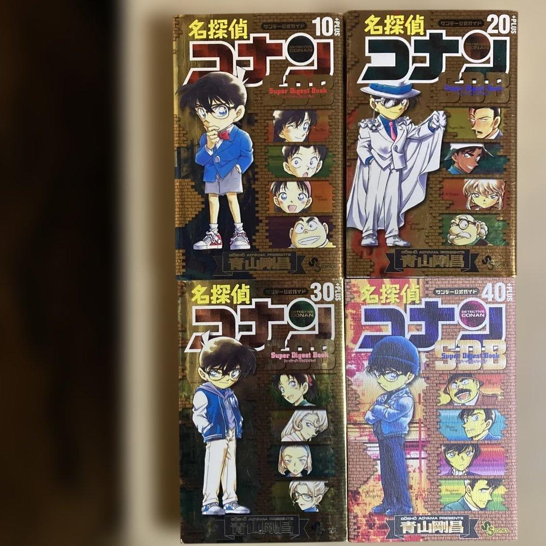 関連本10冊付き❗️送料無料❗️名探偵コナン全巻1〜107巻＋関連本10冊 青山剛昌