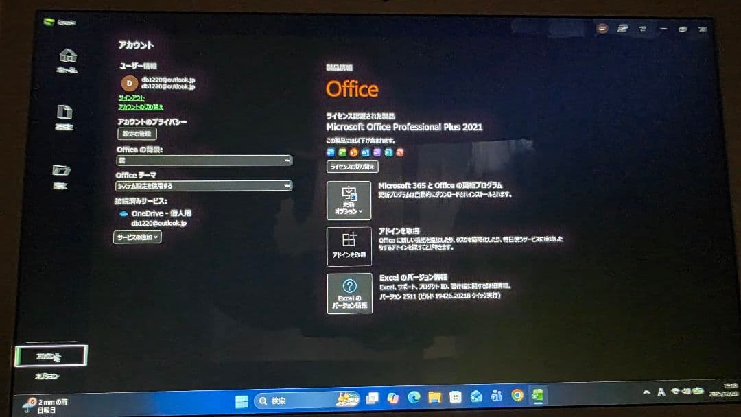 Dynabook☆高速 i7☆新品SSD256GB☆12GB☆MSOffice付