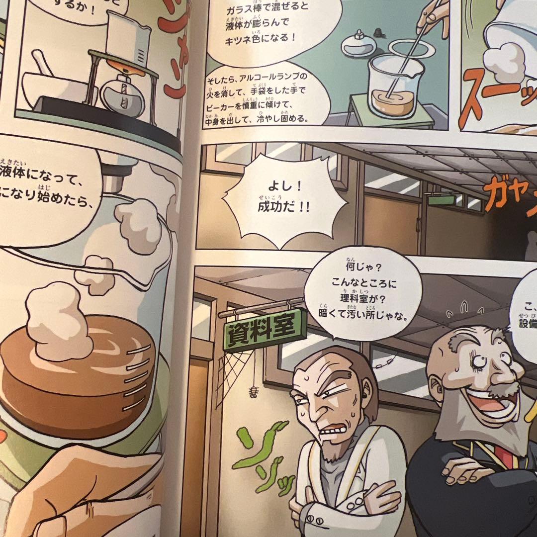 実験対決 : 学校勝ちぬき戦 : 科学実験対決漫画　22冊まとめ売り