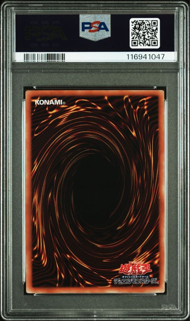 【 鑑定品 PSA10 】　極美品　青眼の白龍　英語　プリズマ　五つ目個体