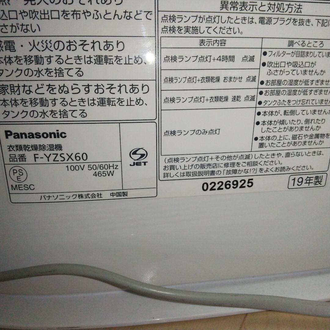 これからの季節に大活躍➰ナノイー搭載パナソニック衣類乾燥除湿機高性能モデル