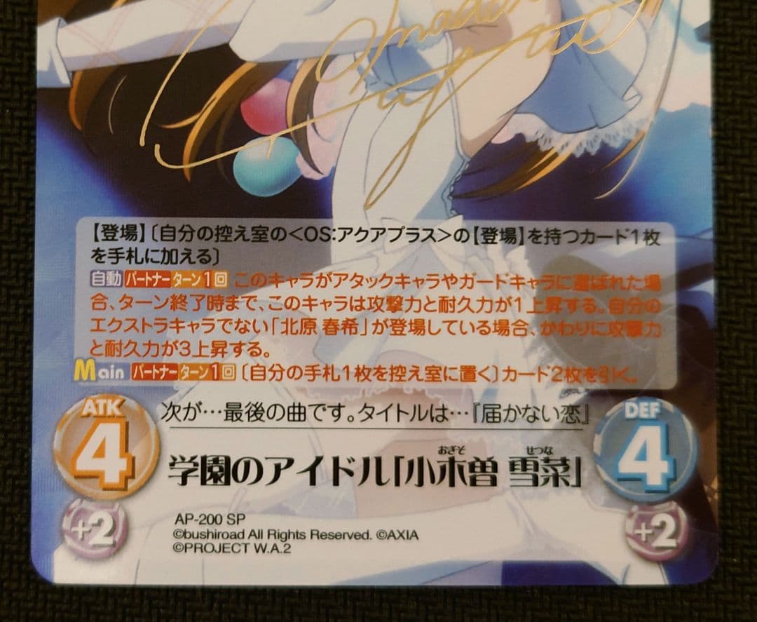ChaosTCG 孤独で孤高な天才 冬馬 かずさ 学園のアイドル 小木曽 雪菜