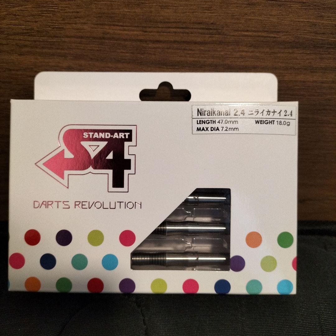 ニライカナイ 2.4