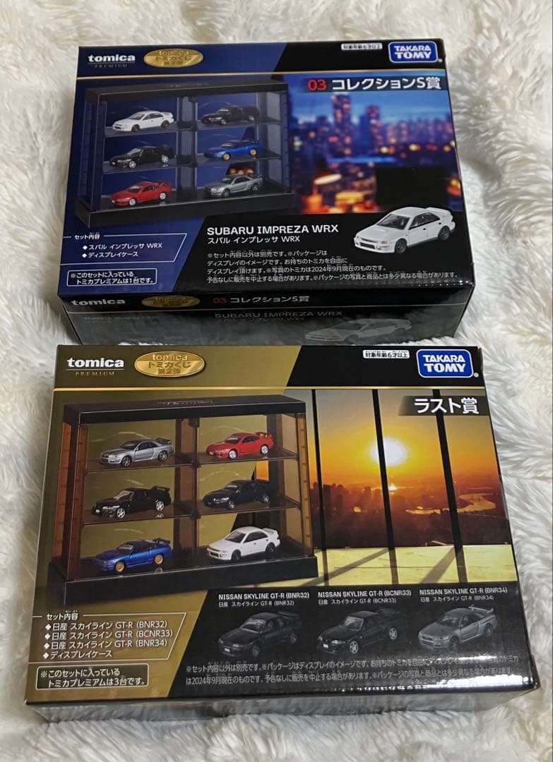 【まとめ売り】トミカ一番くじ第2弾　コレクションS賞　ラストワン賞