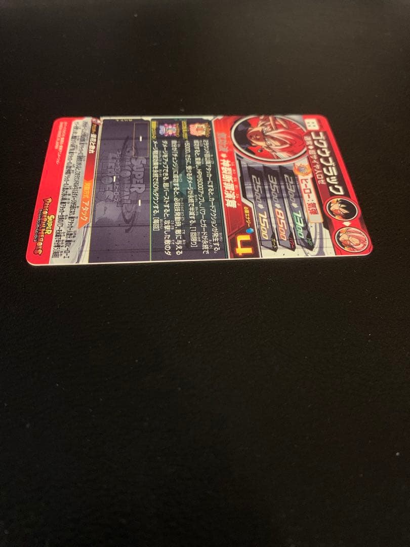 美品　ドラゴンボールヒーローズ ゴクウブラック UGM7-SEC3 エラーカード