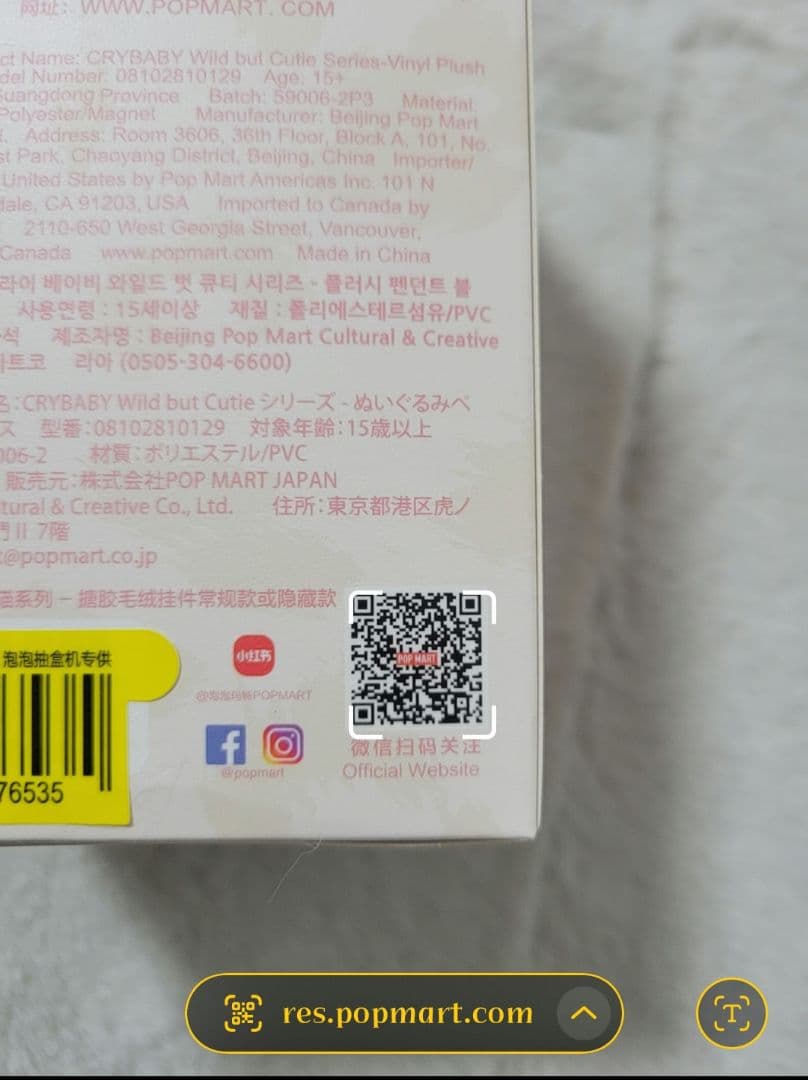 CRYBABY Wild Cutie ぬいぐるみキーホルダー