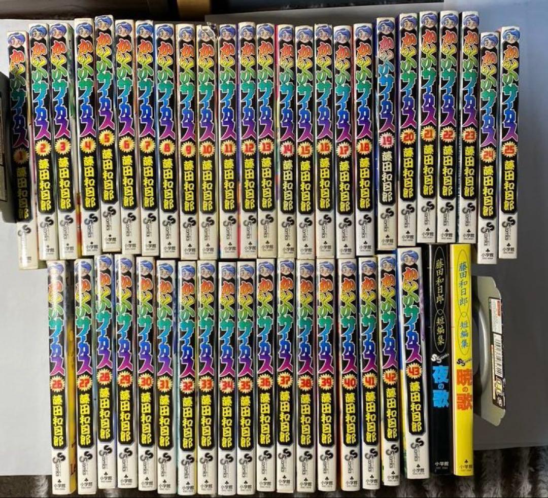 からくりサーカス 1~43 全巻初版セット+短編2冊セット/藤田和日郎