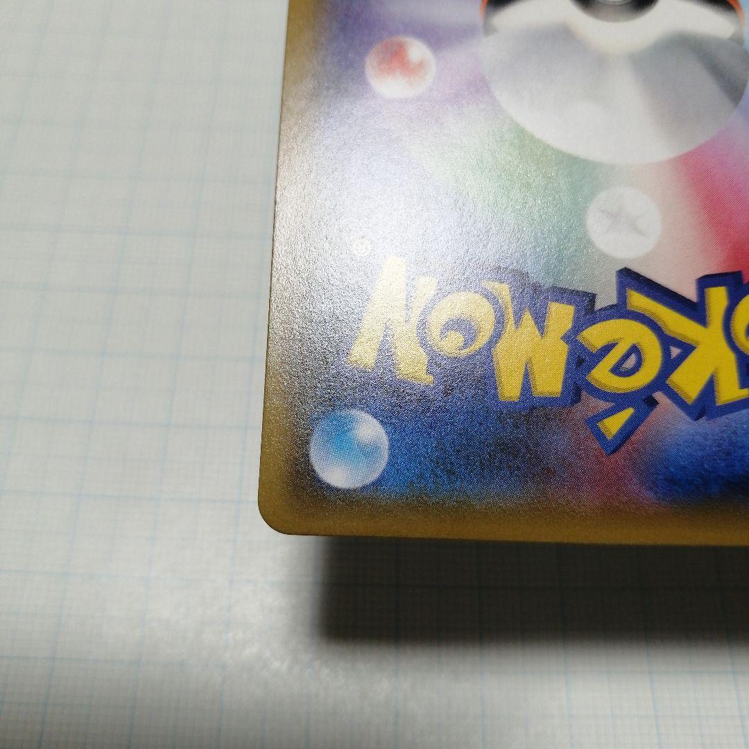 ポケモンカード　ソルガレオ&ルナアーラgx　hr