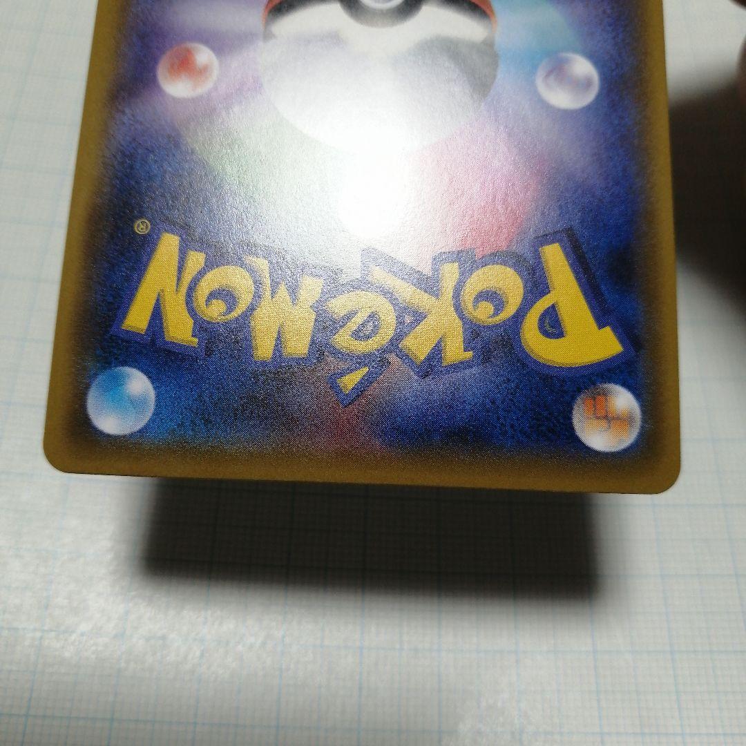 ポケモンカード　ソルガレオ&ルナアーラgx　hr