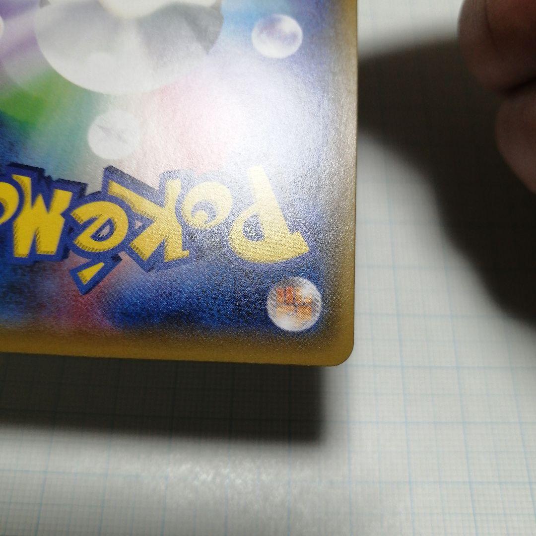 ポケモンカード　ソルガレオ&ルナアーラgx　hr