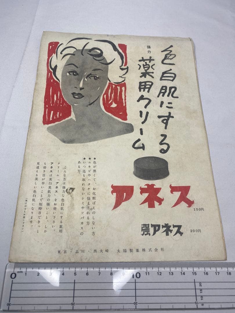 ★宇宙戦争★映画パンフレット★当時物★ジーン・バリー★アン・ロビンソン★