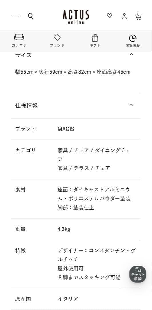 【美品】MAGIS CHAIR ONE　マジス　チェアワン 　ブラック