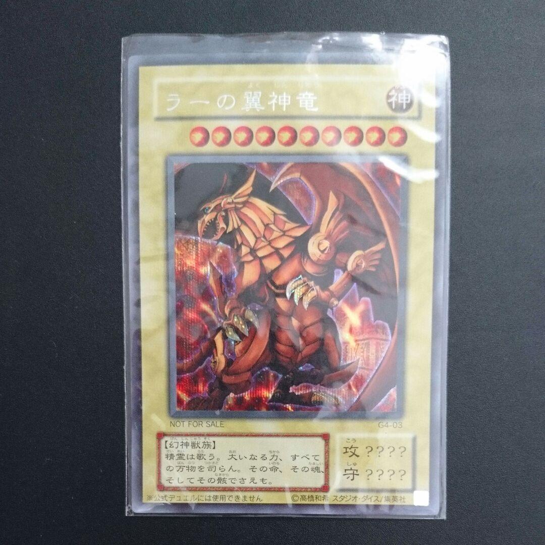 遊戯王 神のカード３枚セット