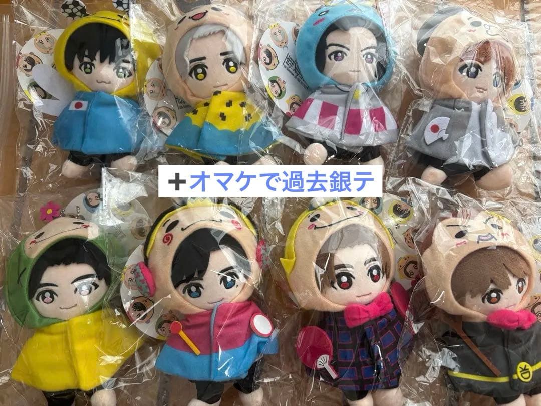 Hey! Say! JUMP ぬいぐるみ 8体セット