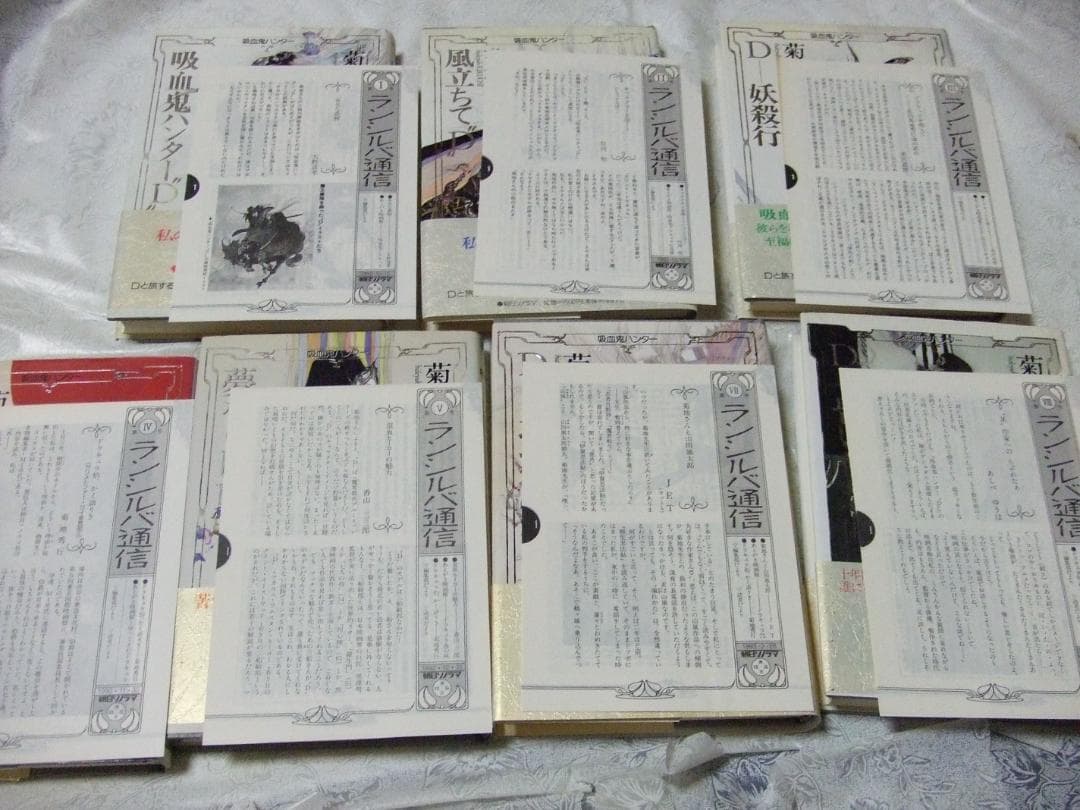 愛蔵版 吸血鬼ハンターD ７冊 セット 菊池秀行 天野喜孝 小説