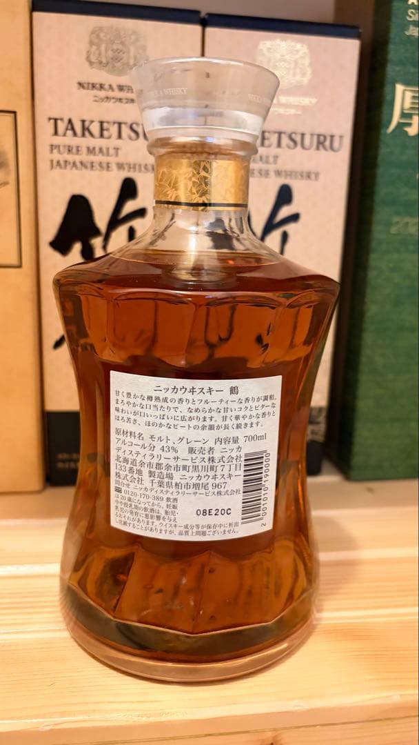 ニッカウヰスキー 鶴 700ml