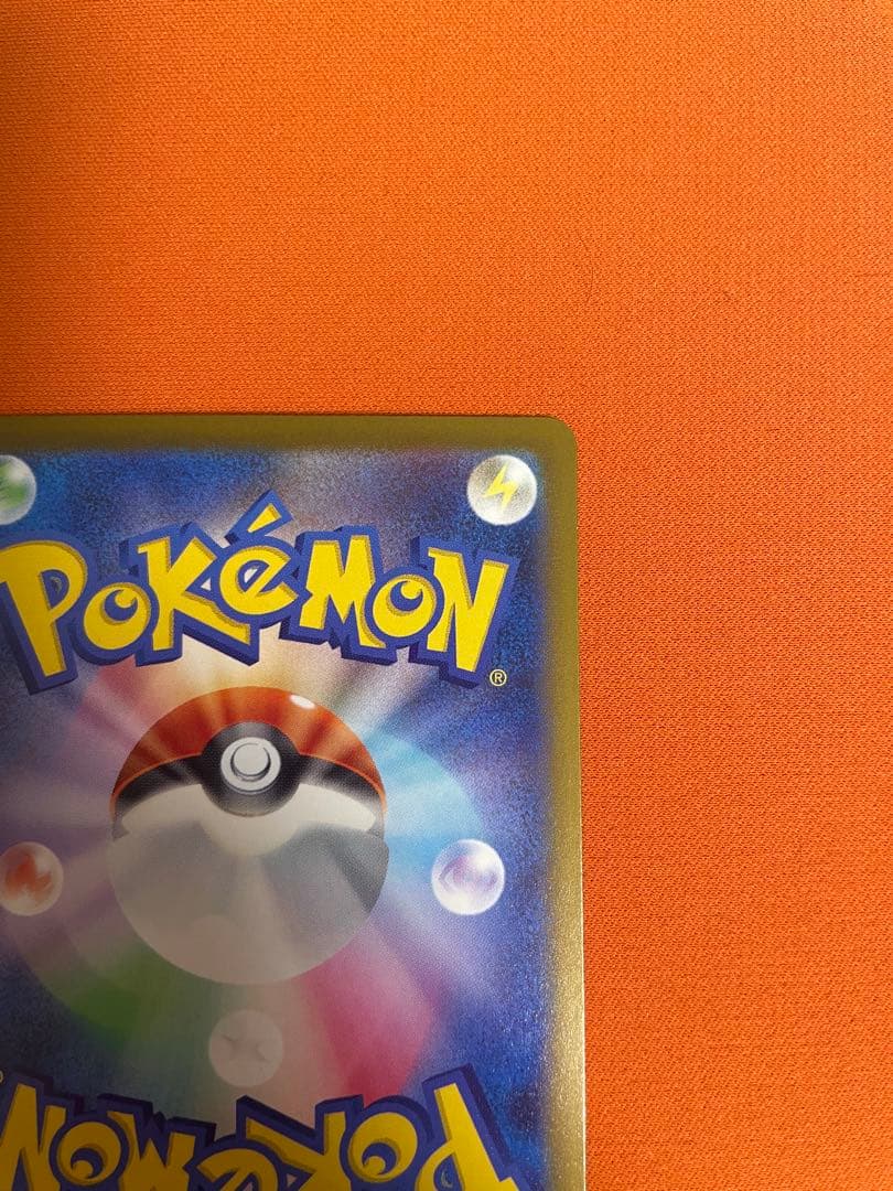 メガカイリューex MUR/SAR セット