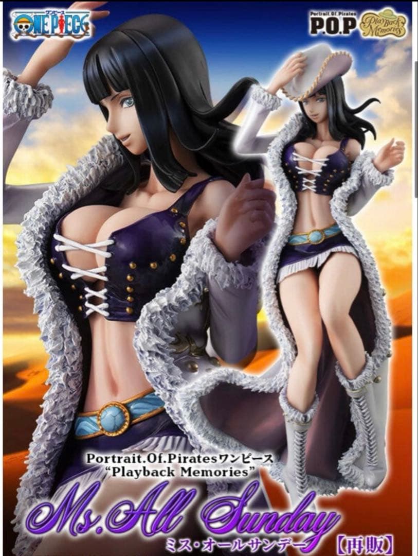 【輸送箱未開封】ワンピース POP ミス・オールサンデー