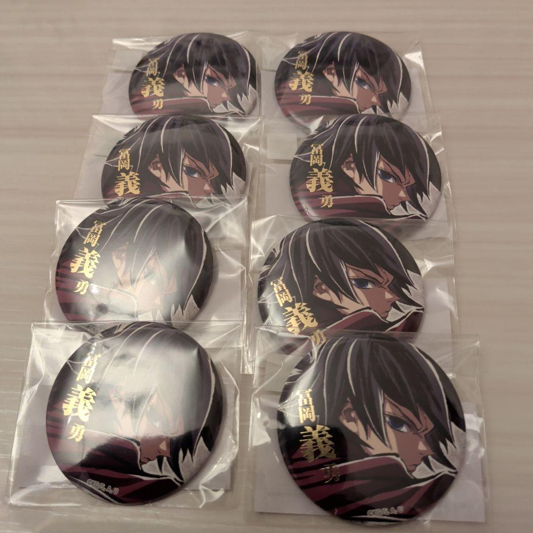 コミケ 鬼滅の刃 C107 WEBSHOPくじ E賞 箔押し缶バッジ 冨岡義勇