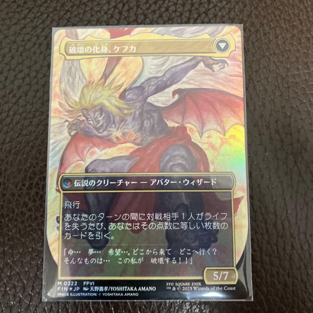 人造魔導士、ケフカ　アーティストfoil