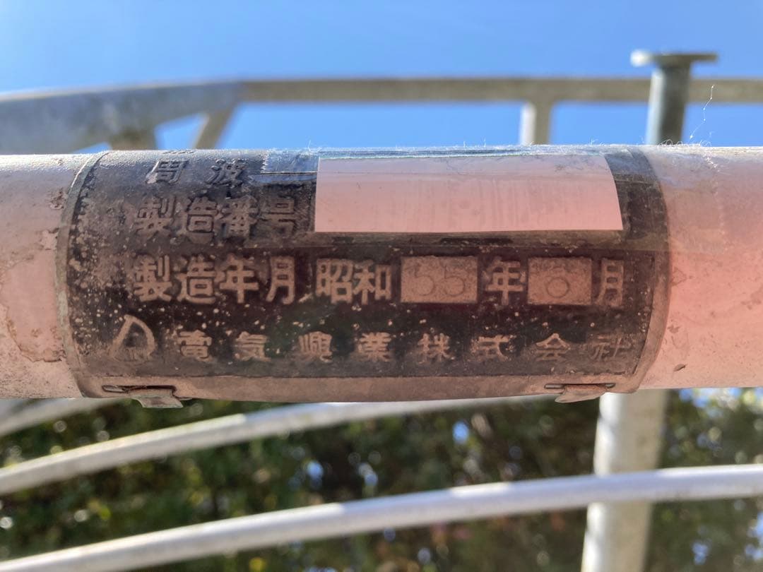 【値下げ】2.4mΦグリッドパラボラアンテナ反射板