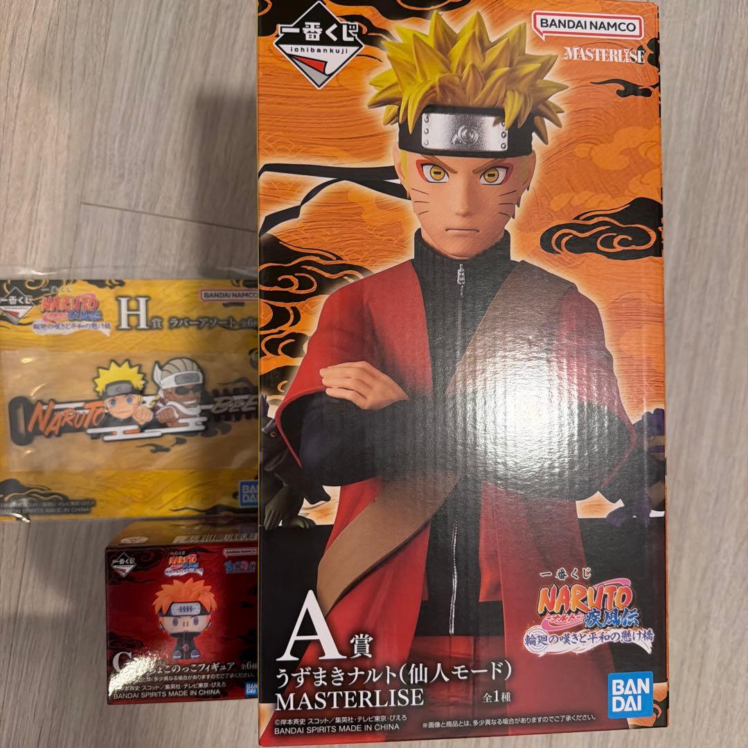 一番くじA賞　うずまきナルト(仙人モード) MASTERLISEG賞ちょこのっこ