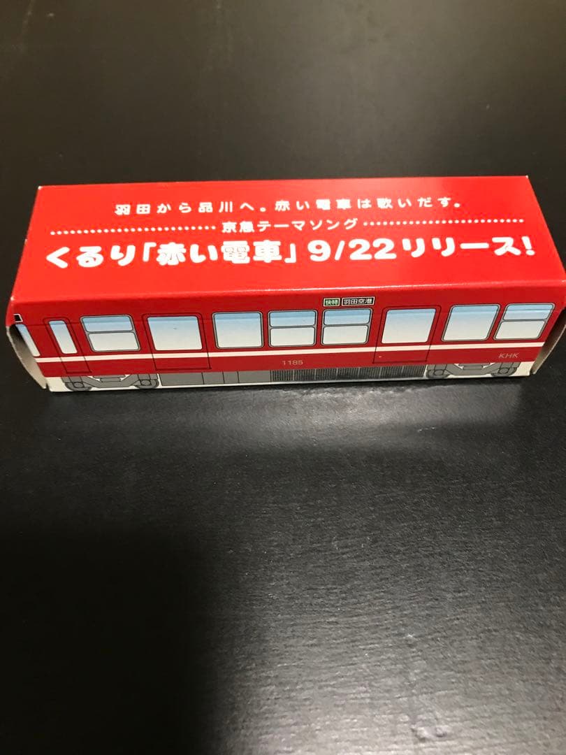 京急テーマソング　くるり　赤い電車