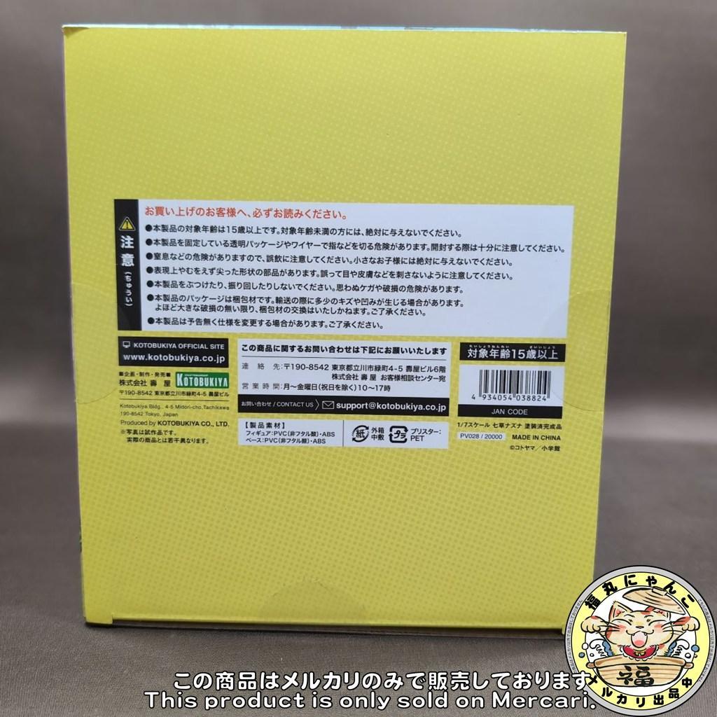 【未開封品・特典】よふかしのうた 七草ナズナ 1/7 完成品フィギュア 【限定】