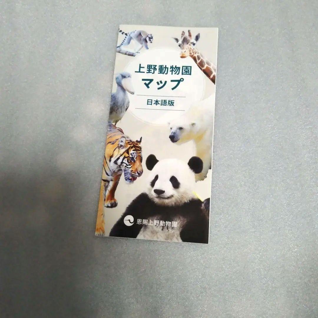 【新品】訳あり　上野動物園　パンダ　ぬいぐるみセット 暁暁＆蕾蕾