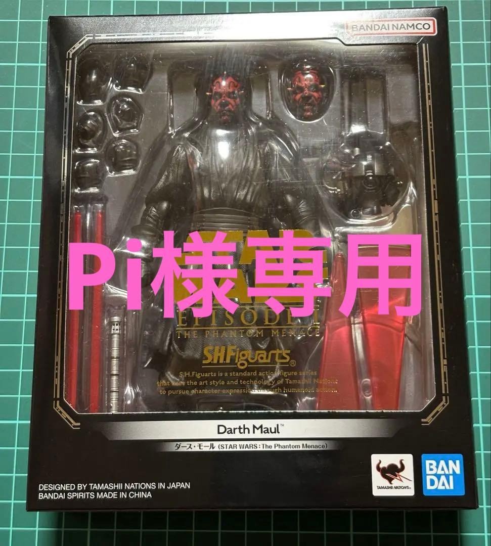 Pi　SHフィギュアーツ　ダース・モール