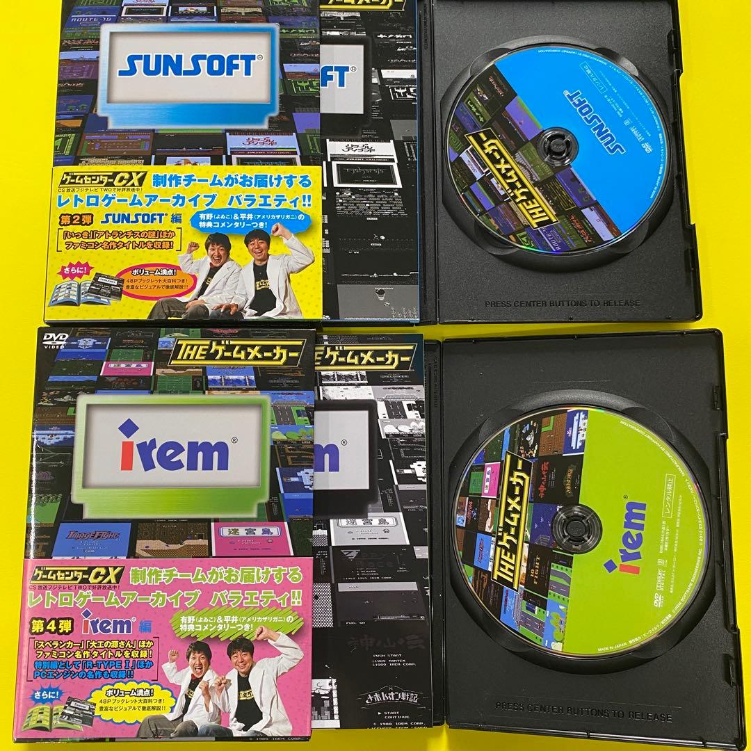 「ゲームセンターCX 」「THEゲームメーカー」DVDまとめ15点セット