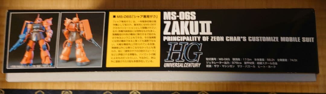 HG 機動戦士ガンダム シャア専用ザクII　特別3箱セット　まとめ売り